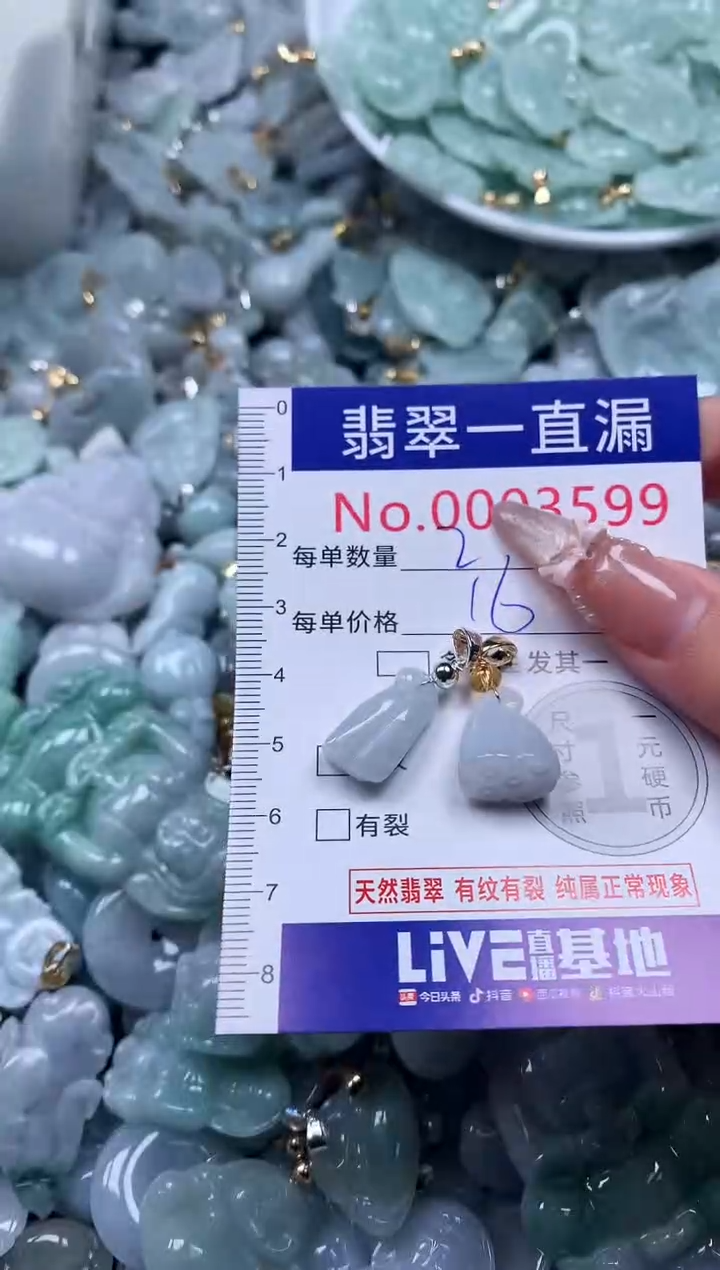 吊坠(不含链)未镶嵌翡翠3599