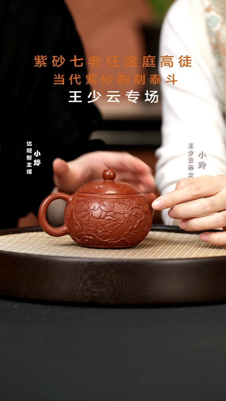 【闪购商品】紫砂茶壶婷CCJ119王春洪浮雕西施大红袍230