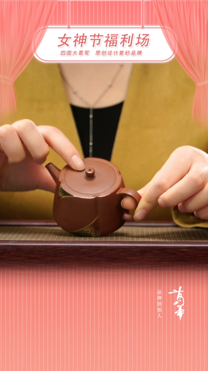 【闪购商品】紫砂茶宠《菱花井栏色饰法带金》