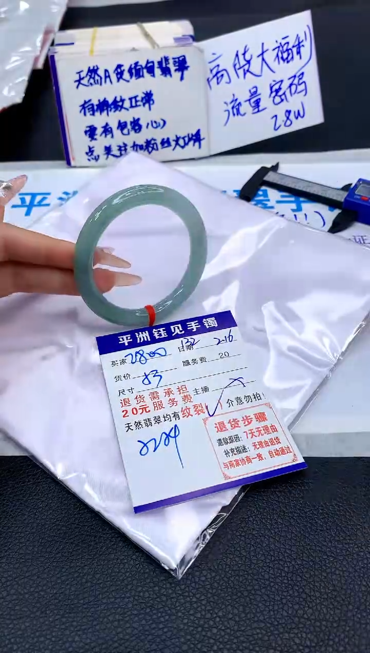 【闪购商品】翡翠手镯未镶嵌111111111111111