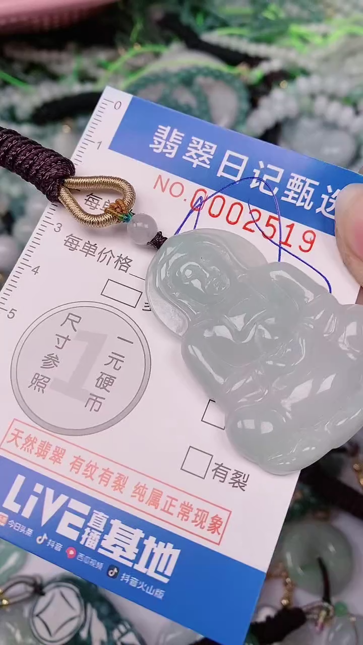 【闪购商品】翡翠颈饰未镶嵌00002519