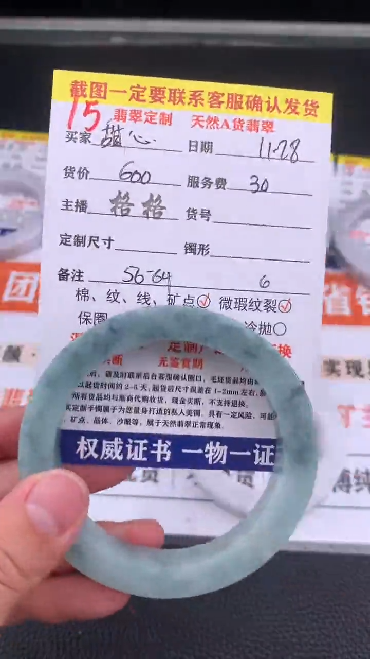未镶嵌定制翡翠甜**姐15#手镯定制链接