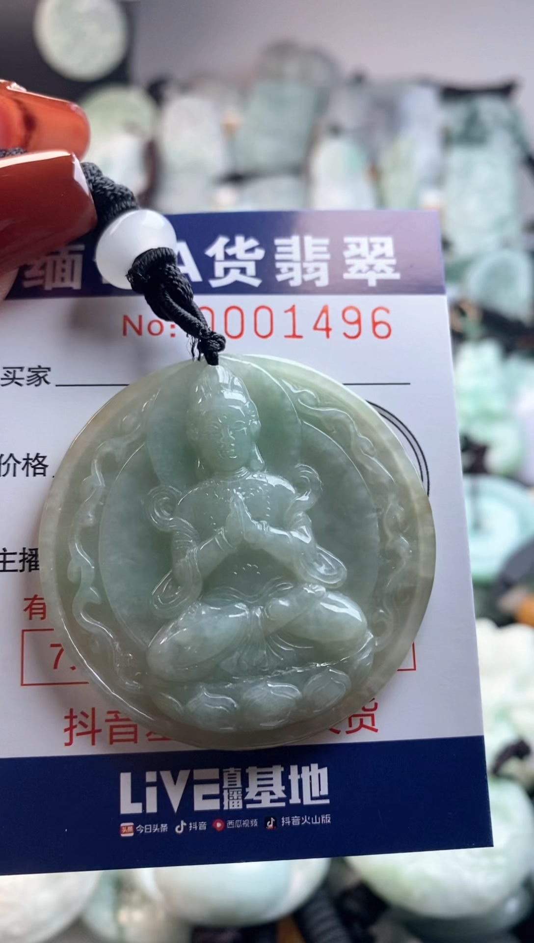 【闪购商品】翡翠吊坠(不含链)未镶嵌1