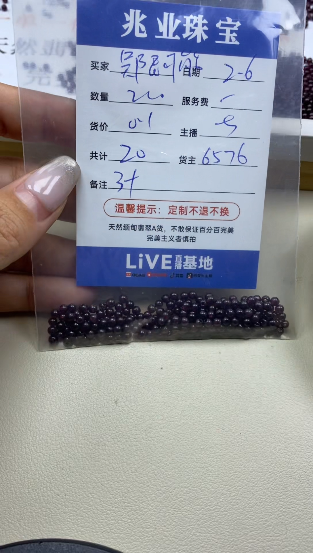 【闪购商品】石榴石1未镶嵌吴限可能  卡3+（200/0.1）