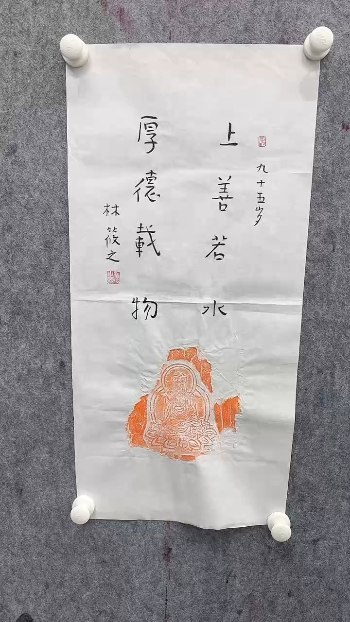 【闪购商品】书法书法书法书法44