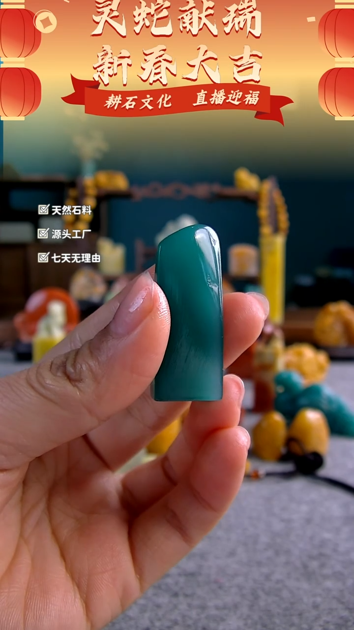 【闪购商品】四川石雅安绿素章全纯无杂1.5*0.9*4