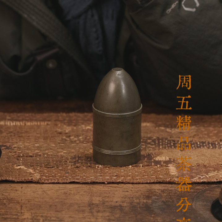 【 隐山集】甄选茶器G32