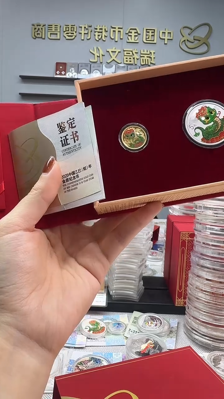 纯金2025中国乙巳（蛇）年圆形金银套币/3克金币+15克银币