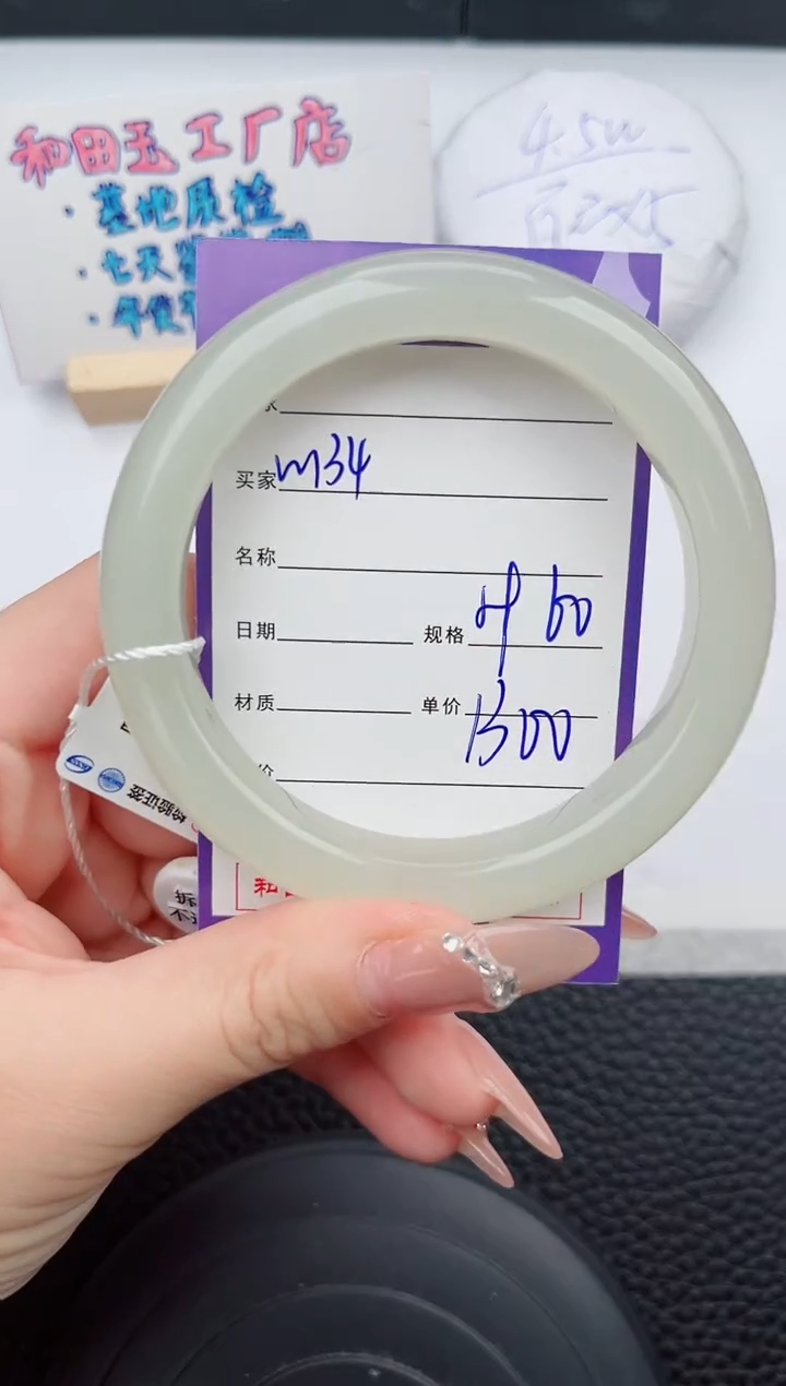 【闪购商品】和田玉手镯未镶嵌134微色差T2