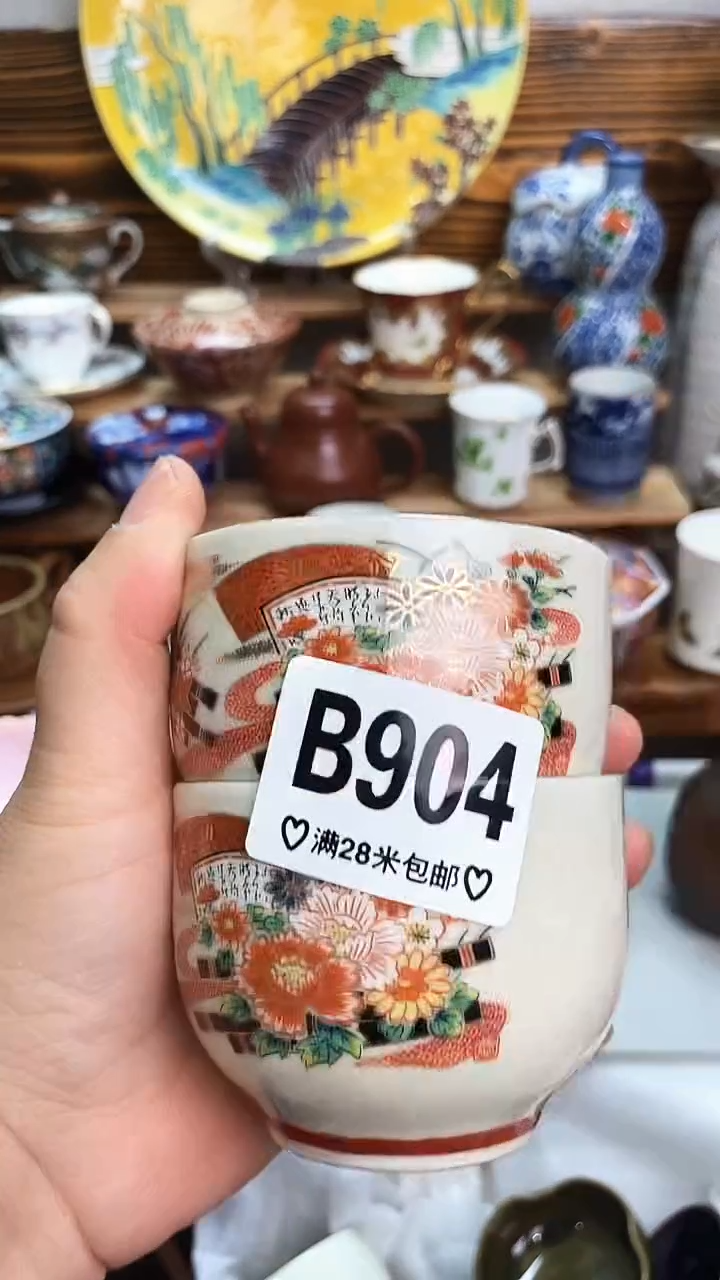 回流瓷器黑*睛新号开播 全场20元包邮B904