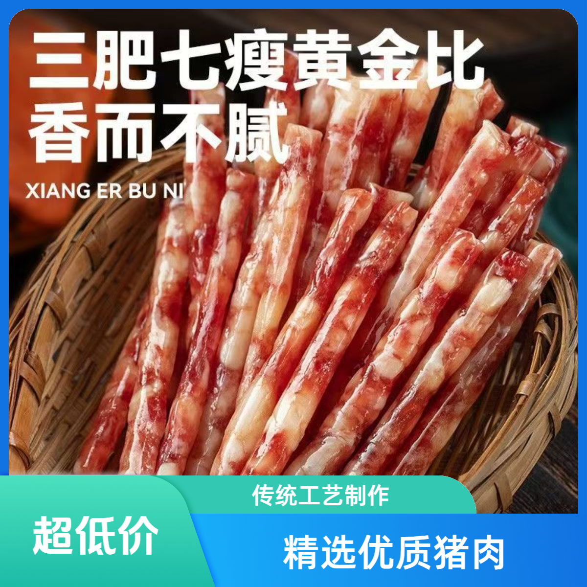 正宗广味小香肠甜肠串串火锅烧烤麻辣烫夜市摆摊甜味小香肠小腊肠