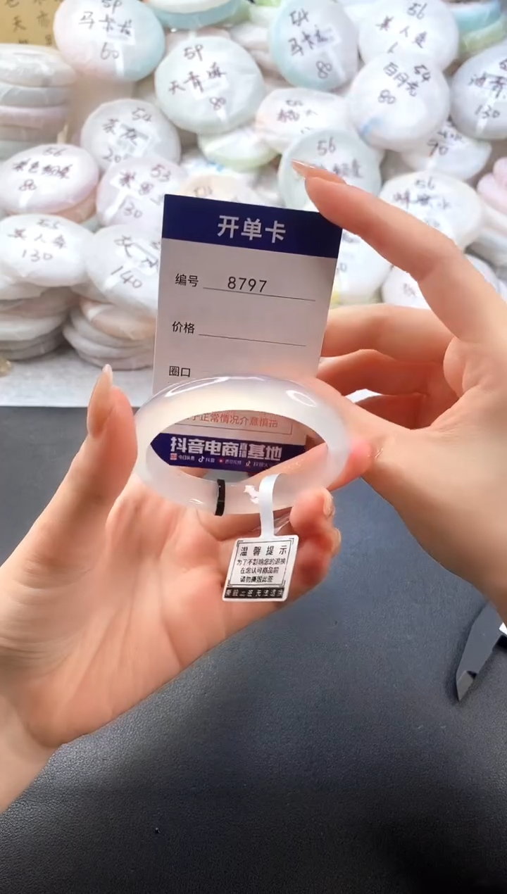 手镯玛瑙/玉髓未镶嵌8797圈口52