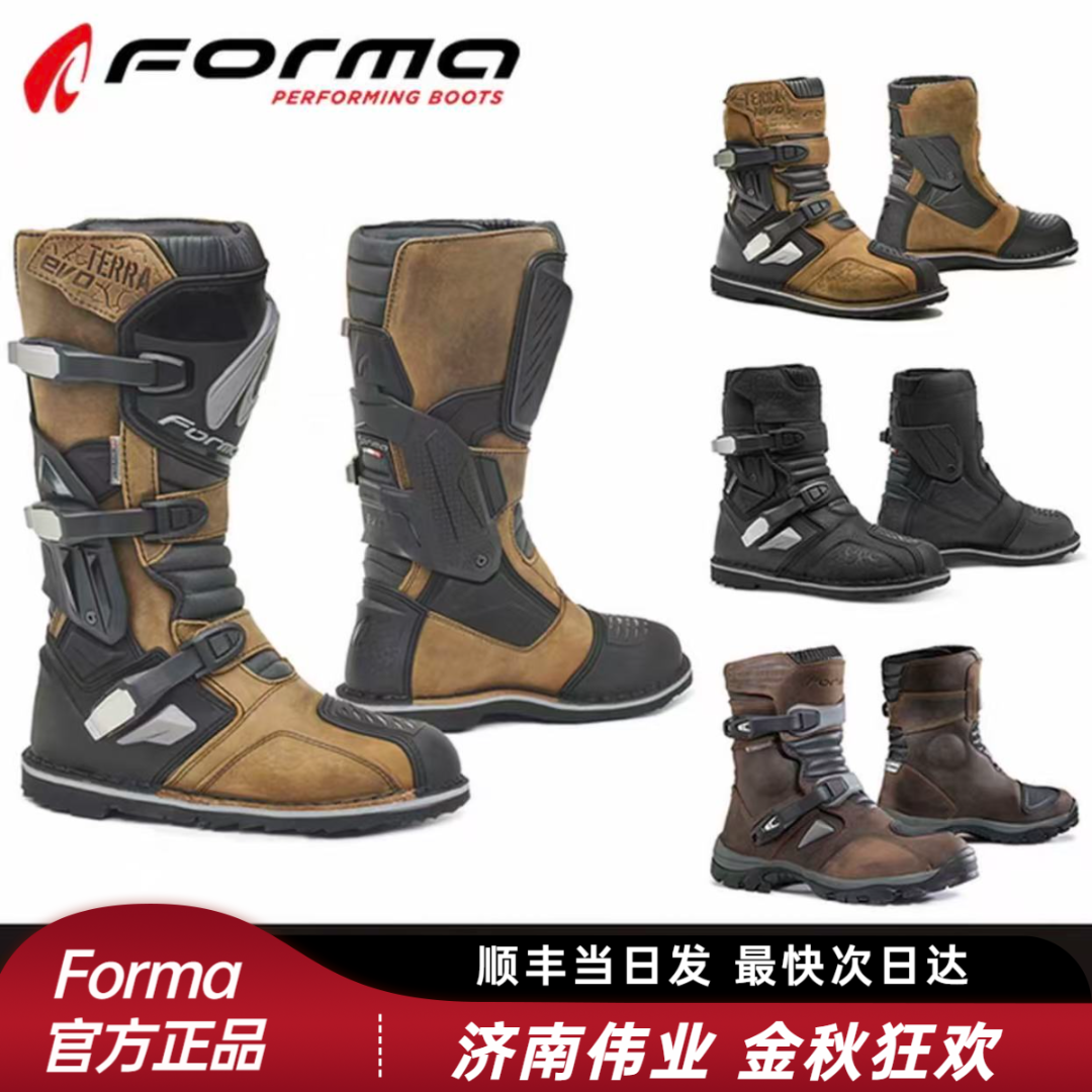 意大利Forma星球低帮防水透气骑行靴冒险者高帮低帮男机车鞋四季