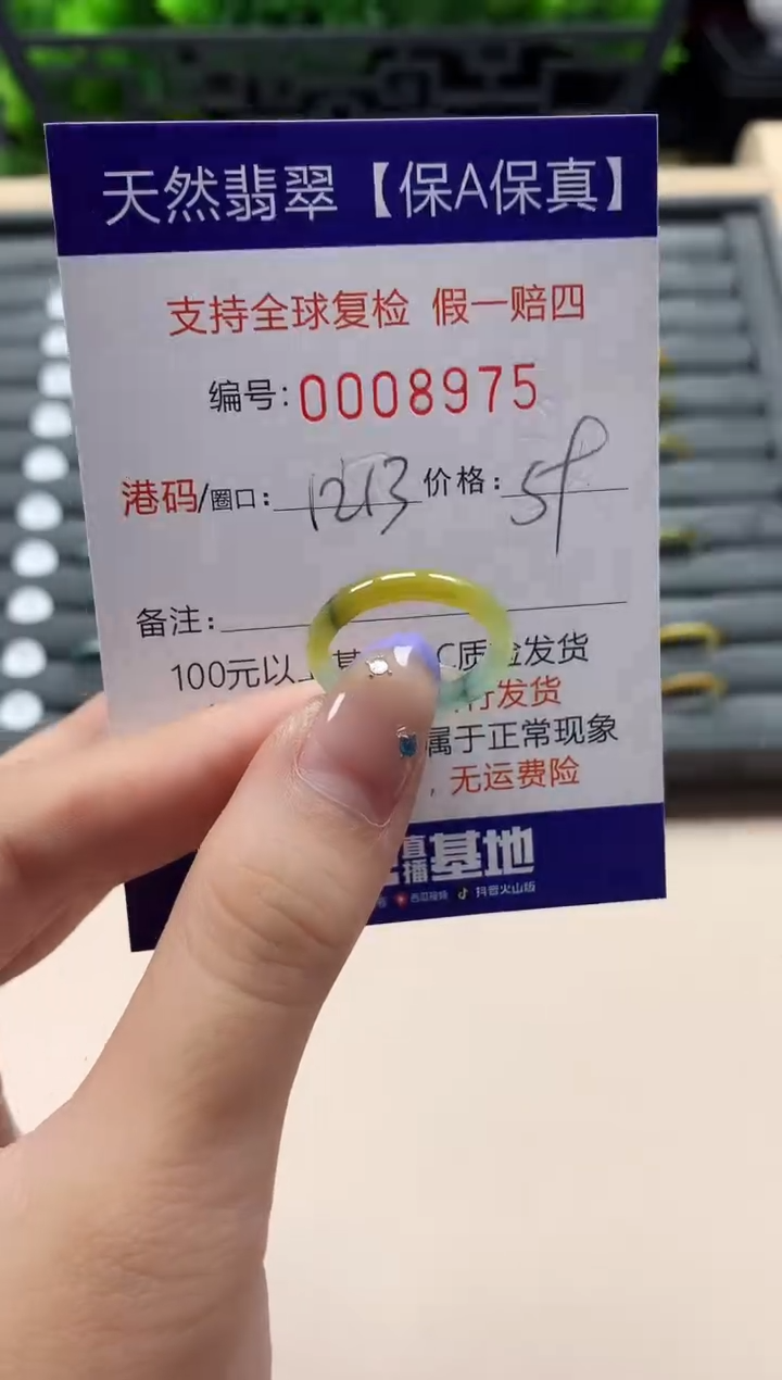 未镶嵌戒指翡翠天然  8975