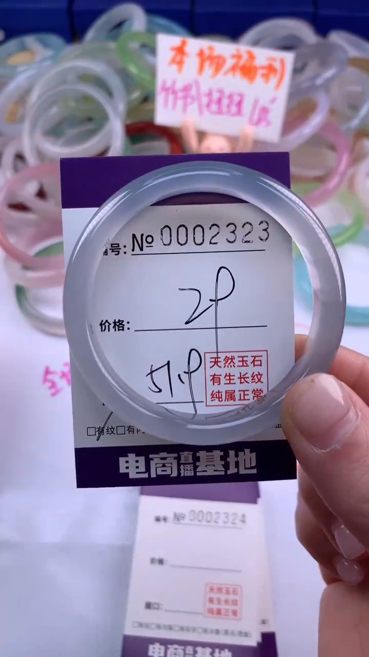 【闪购商品】玛瑙/玉髓手镯未镶嵌2323