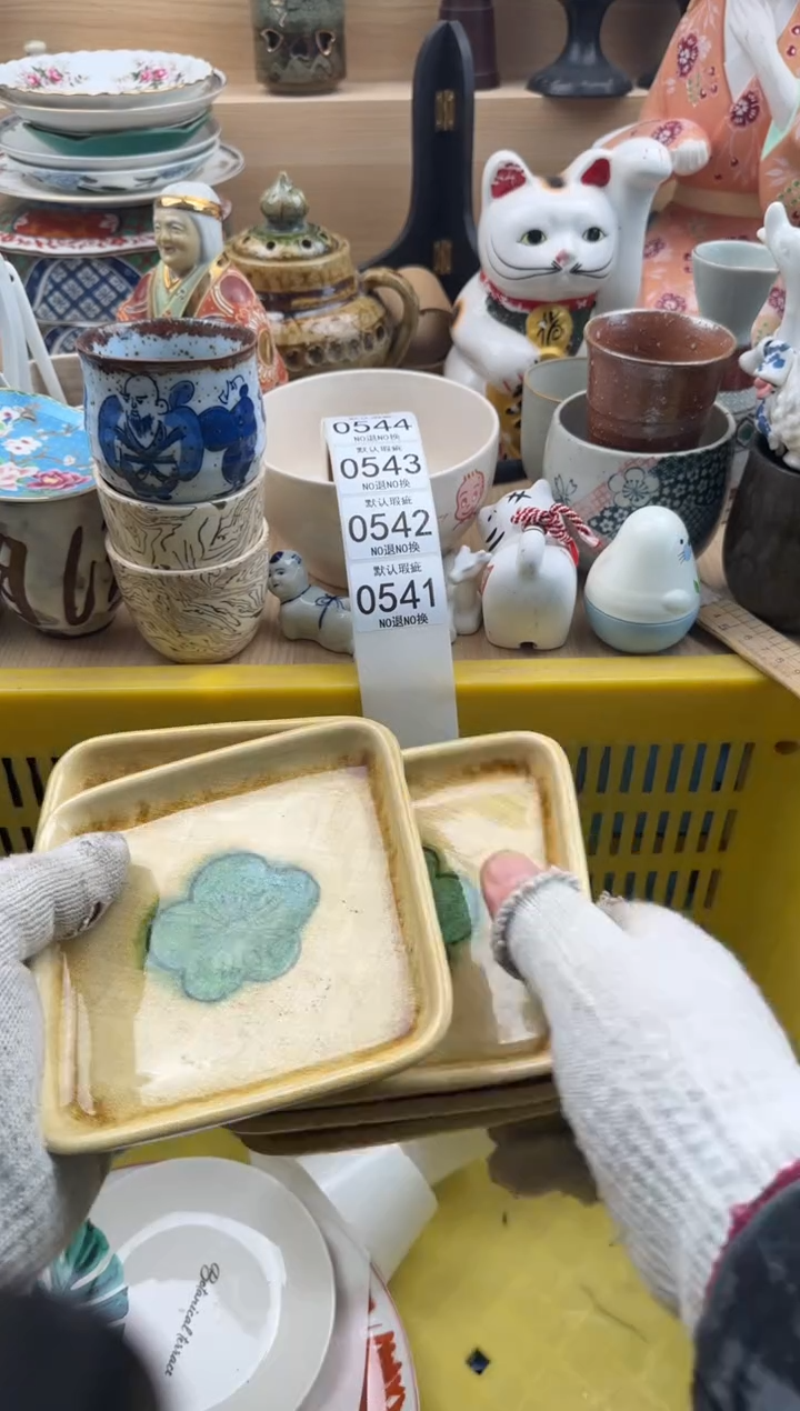 541默认微瑕，满20元包邮