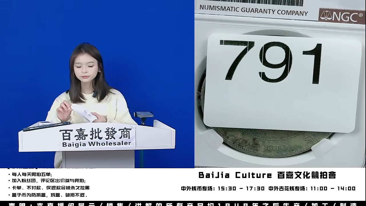直播间盒子币一枚791