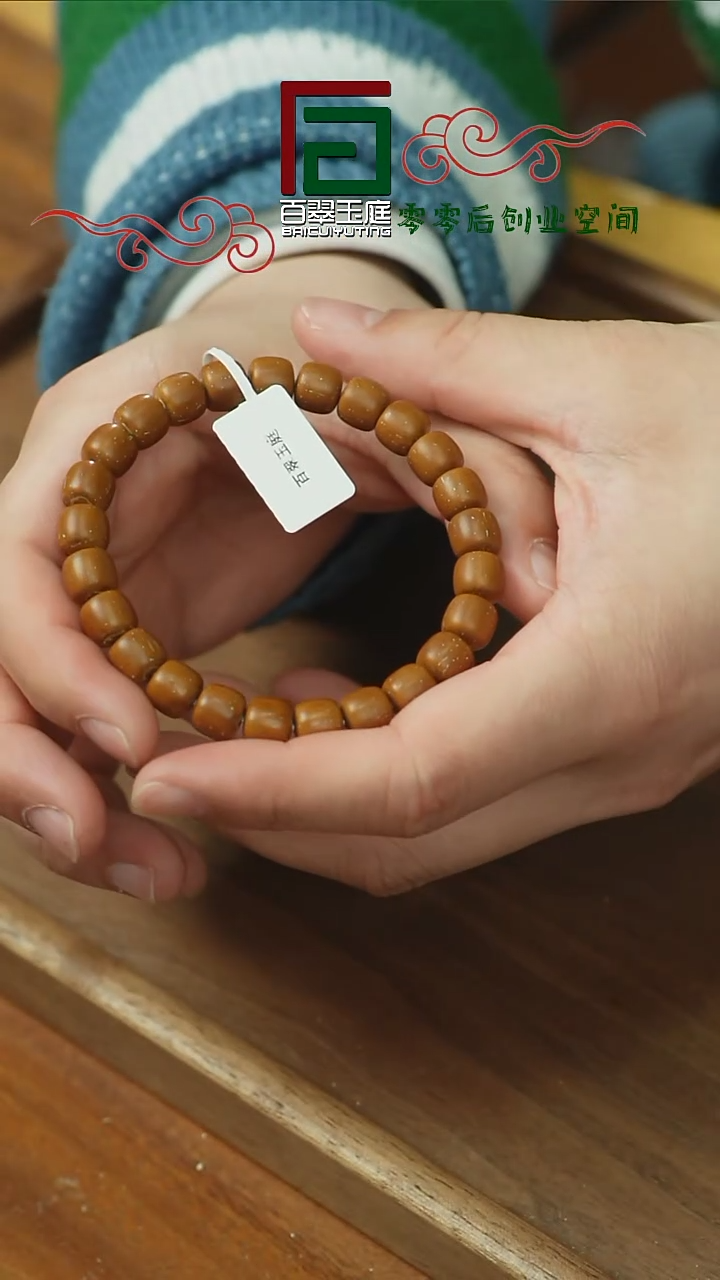 【闪购商品】紫金鼠手串咖皮实心短轴直切9+8