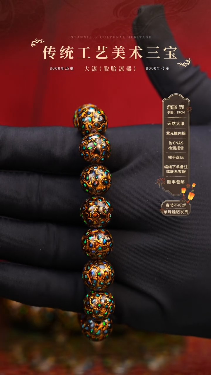 【闪购商品】大漆/犀皮/1.2*16    815