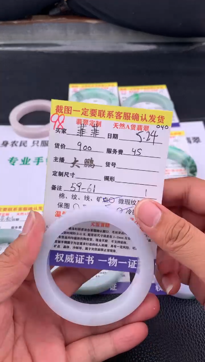 定制翡翠未镶嵌98#手镯定制链接