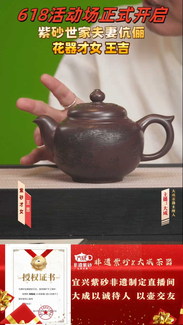 茶壶紫砂68号王吉 老紫泥 cc左右