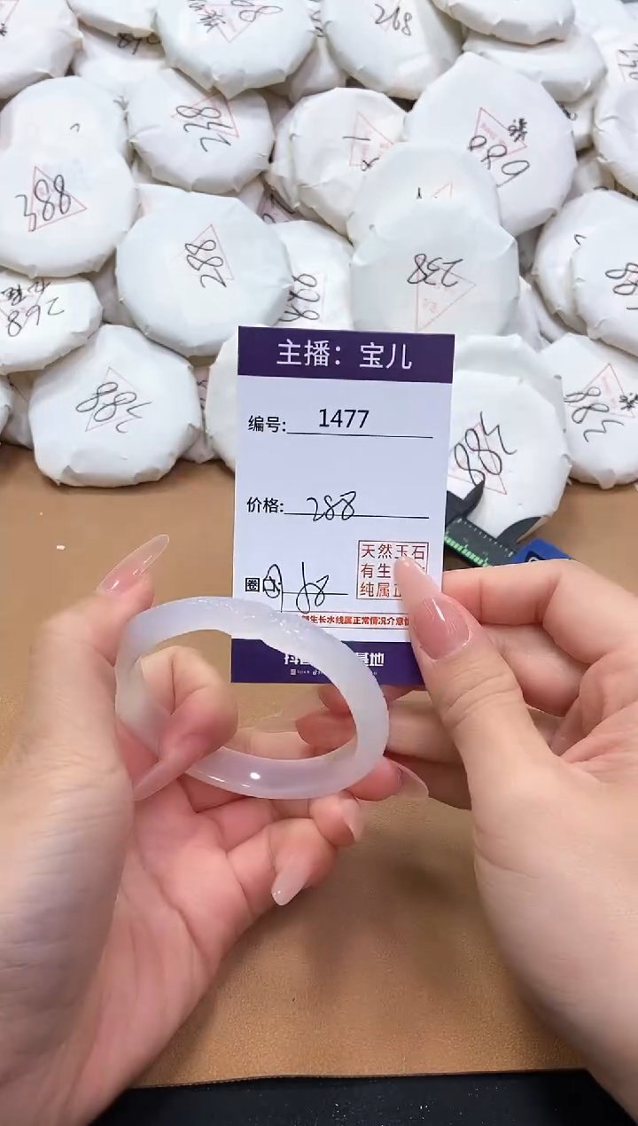 【闪购商品】玛瑙/玉髓手镯未镶嵌1477