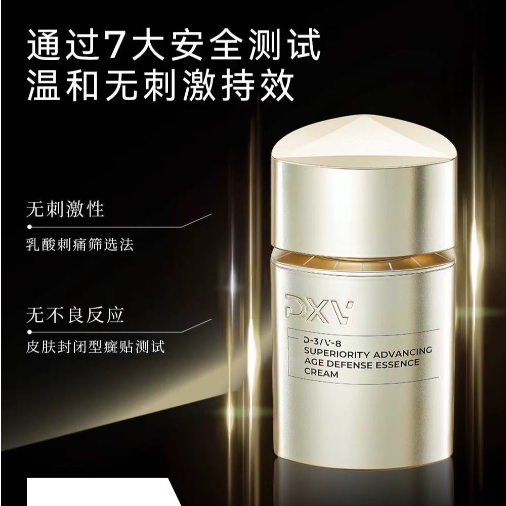 DXV/定效维卓能升维多效溯龄精华霜/26年7月效期