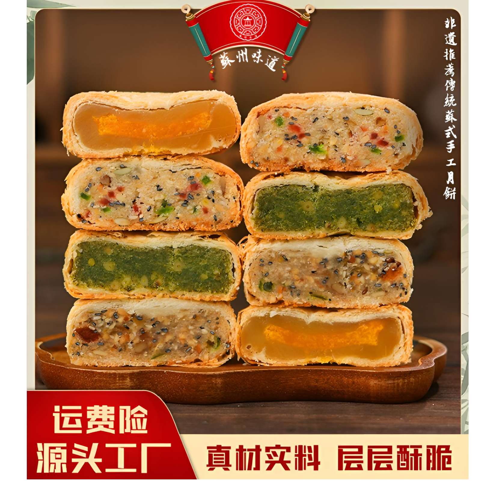 小时候的味道传统苏式月饼酥皮月饼五仁月饼蛋黄月饼非遗推荐