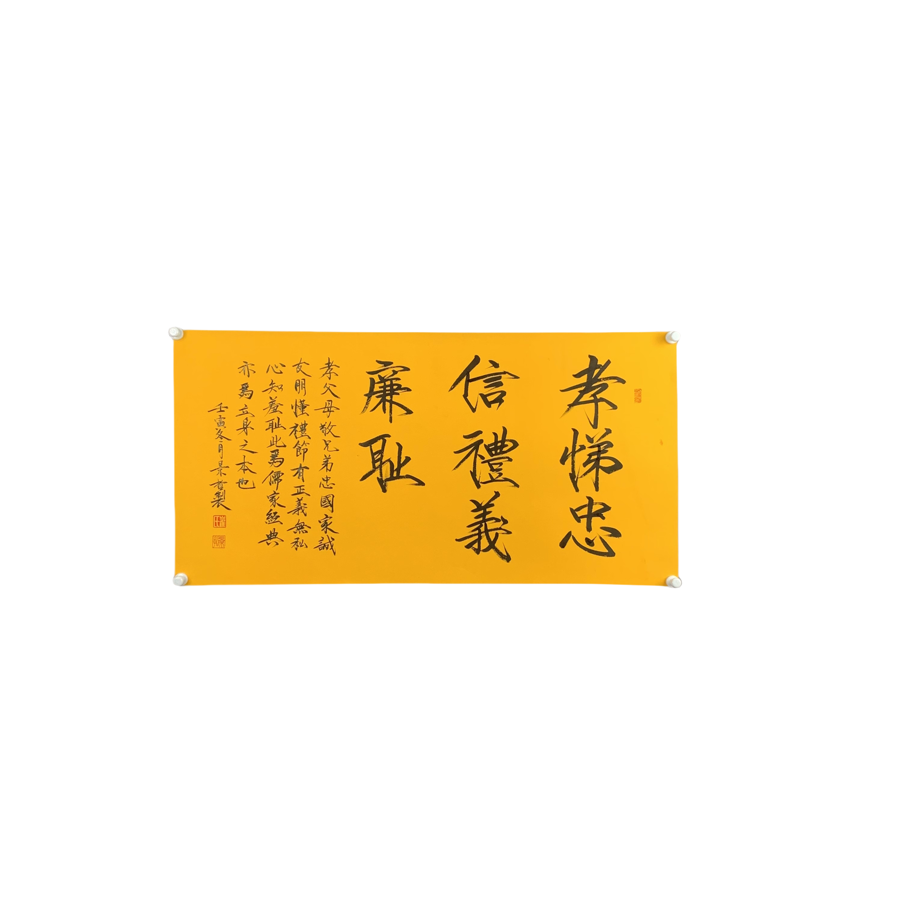 d193崔景哲 书法 软片 48cm*95cm约4.5平尺