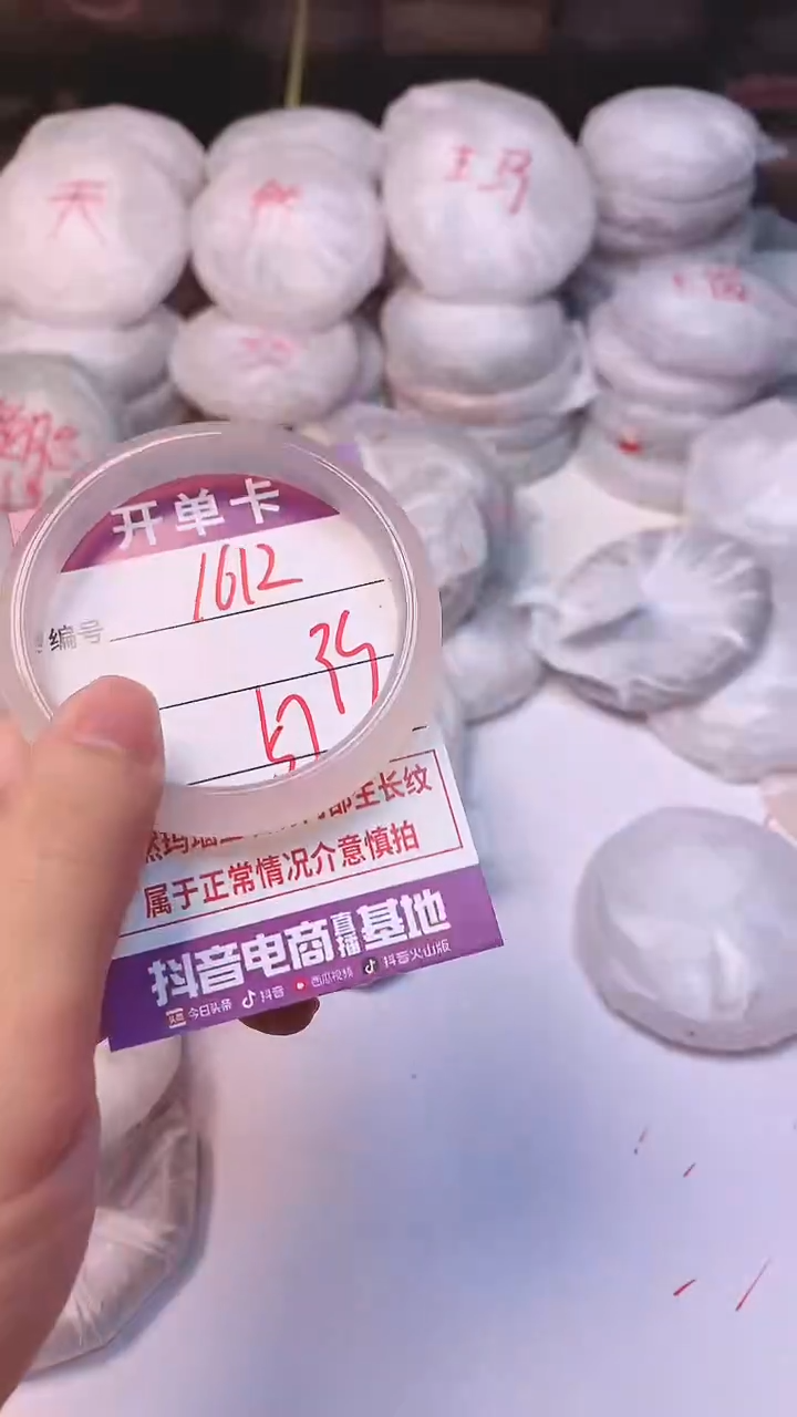 手镯玛瑙/玉髓未镶嵌1612