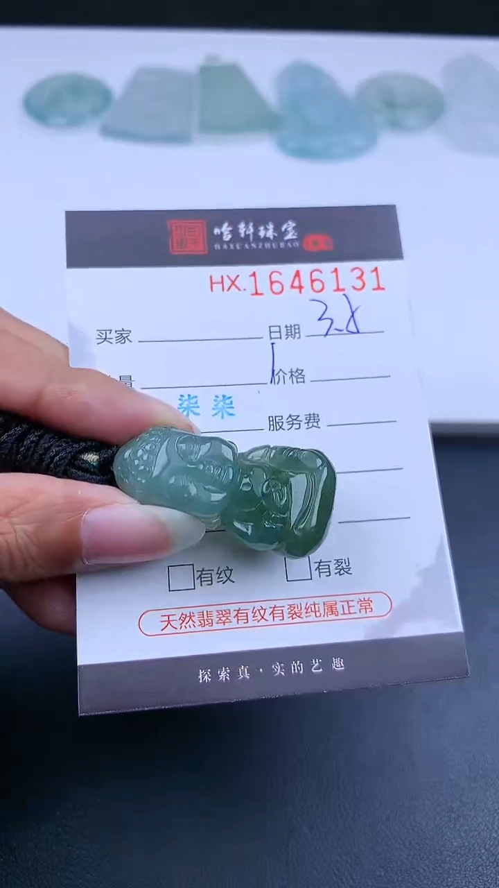 【闪购商品】翡翠挂件未镶嵌哈轩 挂件1