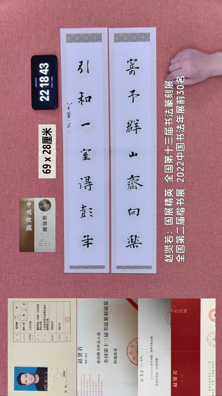 书法302    赵老师书法作品
