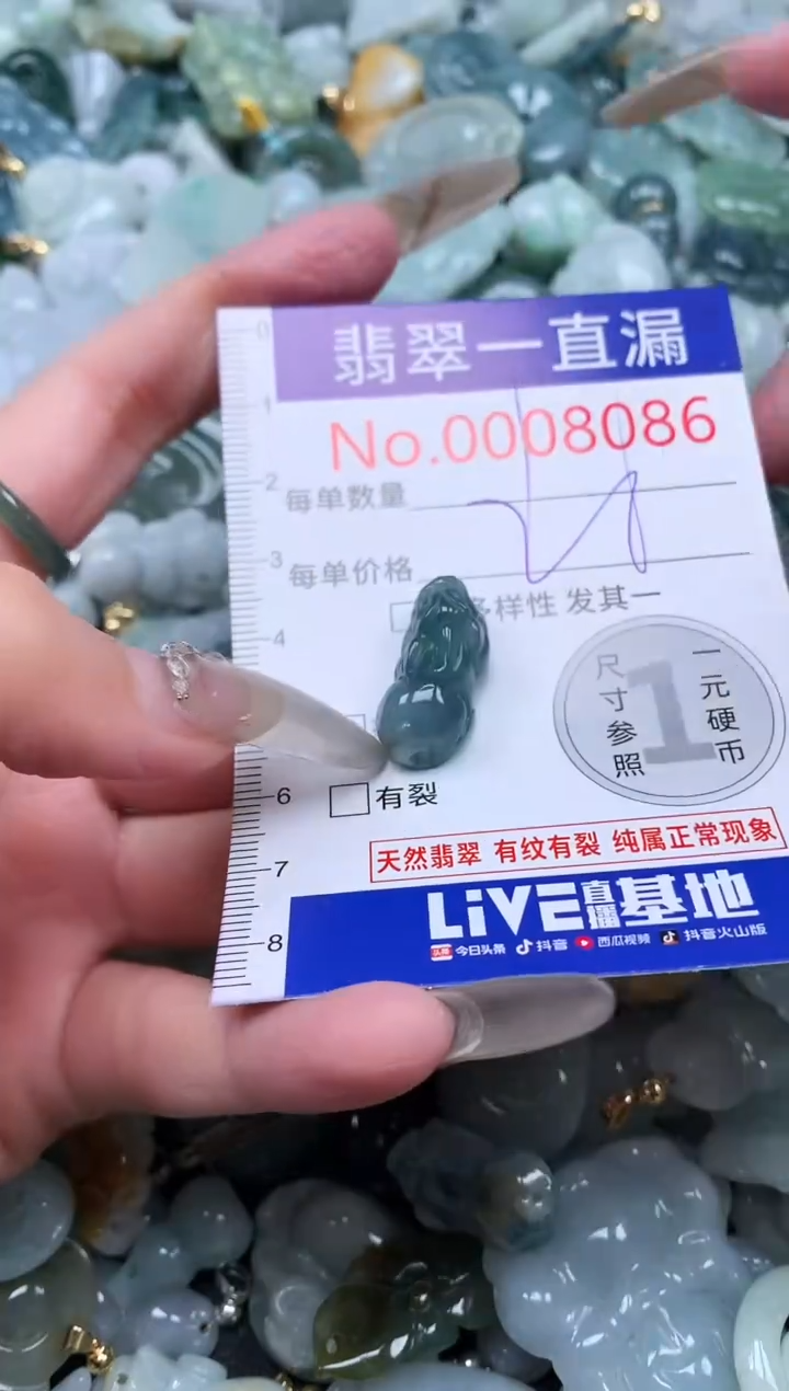 【闪购商品】翡翠吊坠(不含链)未镶嵌8086