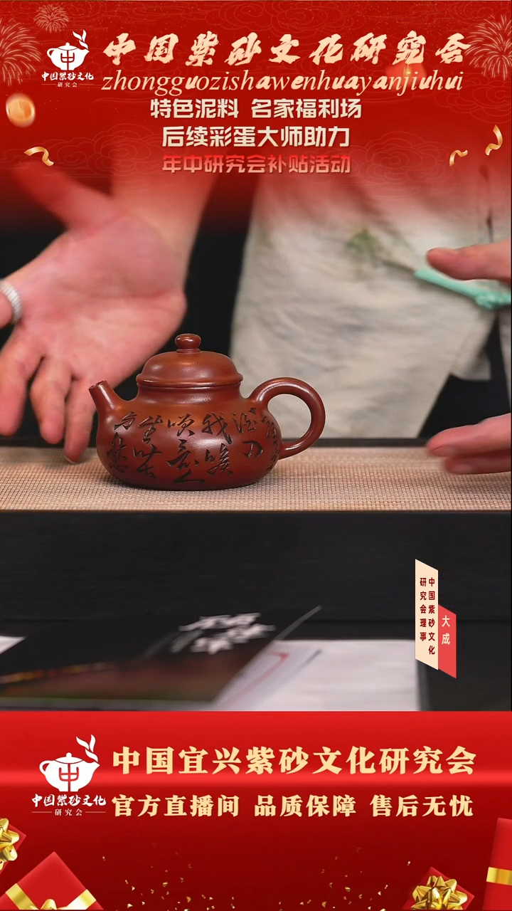 茶壶紫砂54号 红皮龙 200cc左右