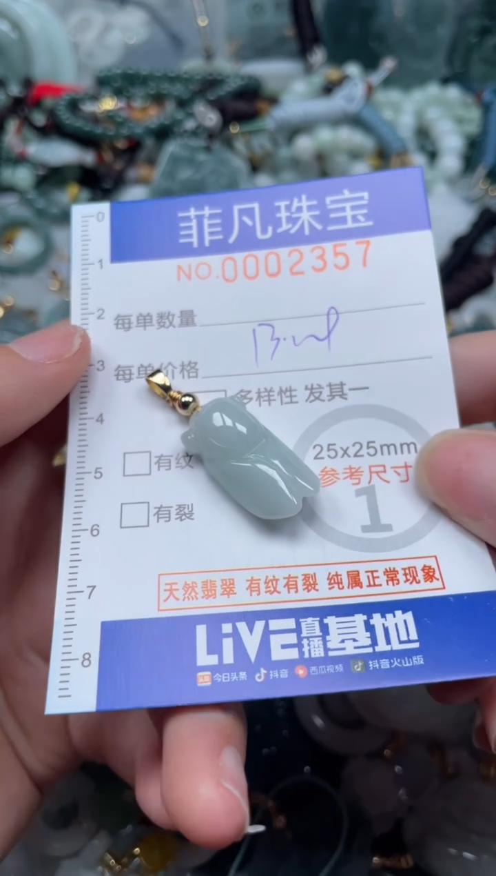 【闪购商品】翡翠颈饰未镶嵌00..2357