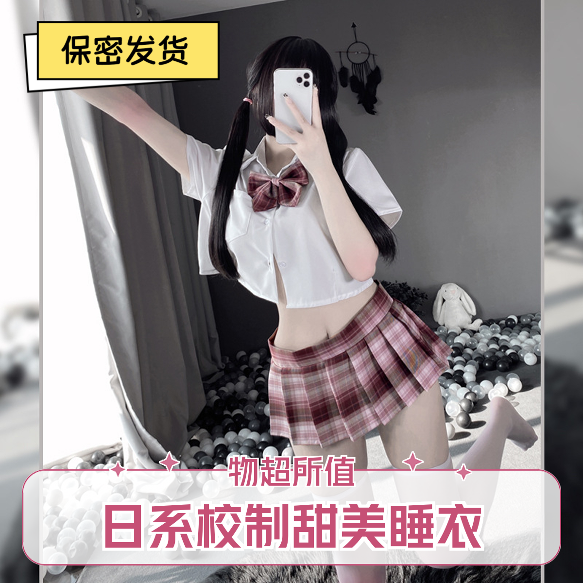 校园风JK制服大码睡衣套装短款性感家居服学院风日系百褶辣妹