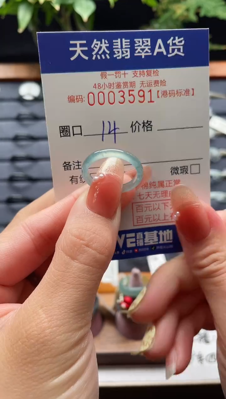 翡翠未镶嵌戒指天然翡翠戒指3591