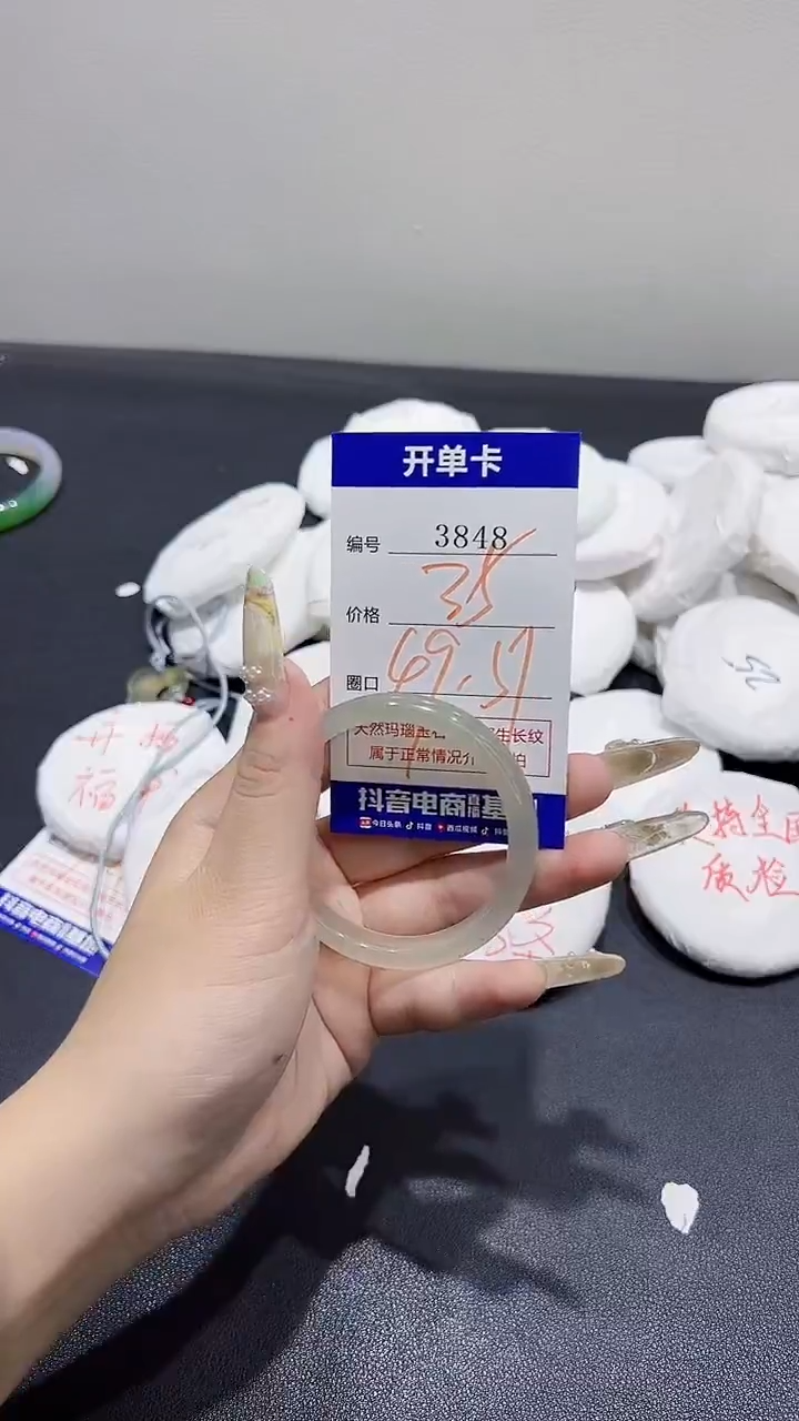 手镯玛瑙/玉髓合金3848
