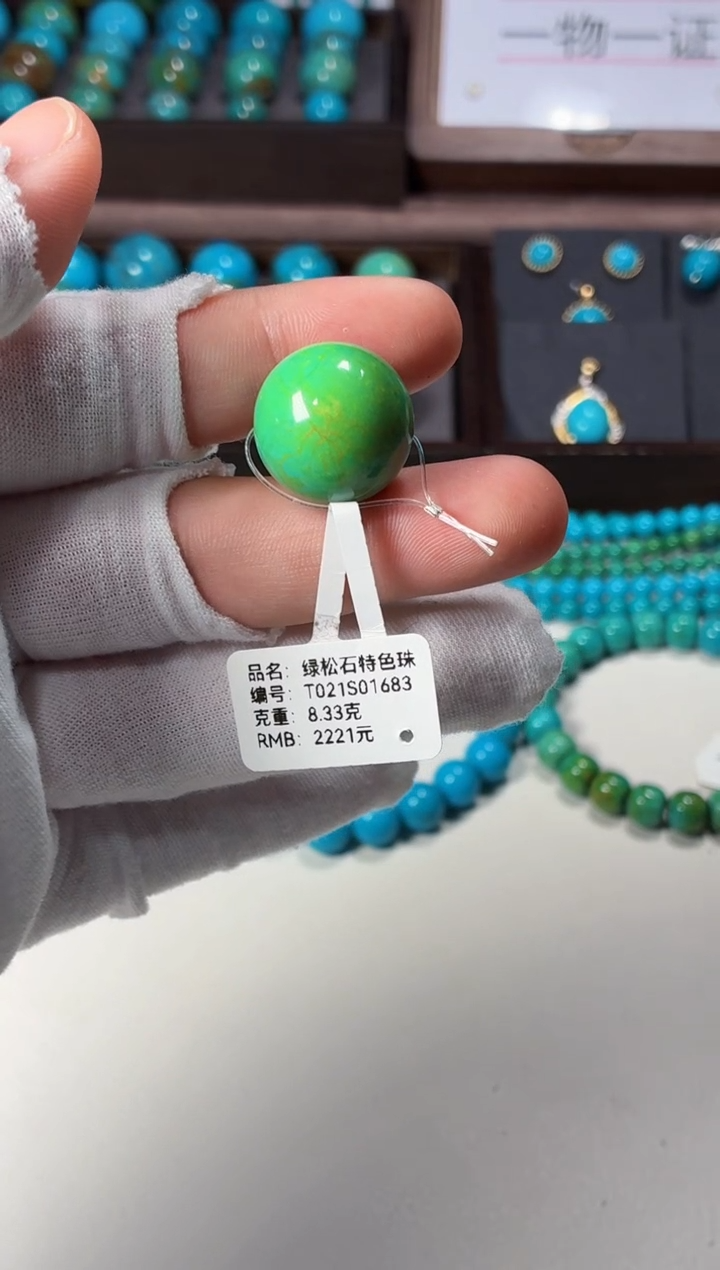 未镶嵌绿松石吊坠1