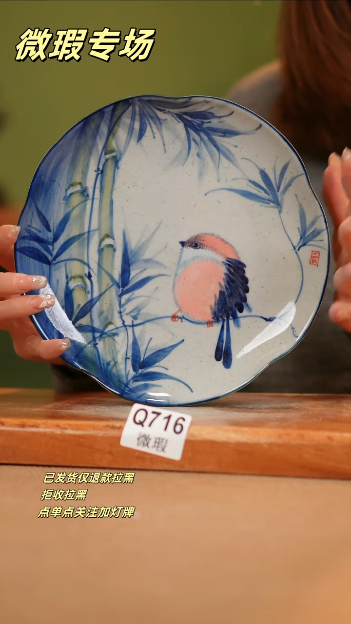 【闪购商品】其他WQ716陶然集器瓷器