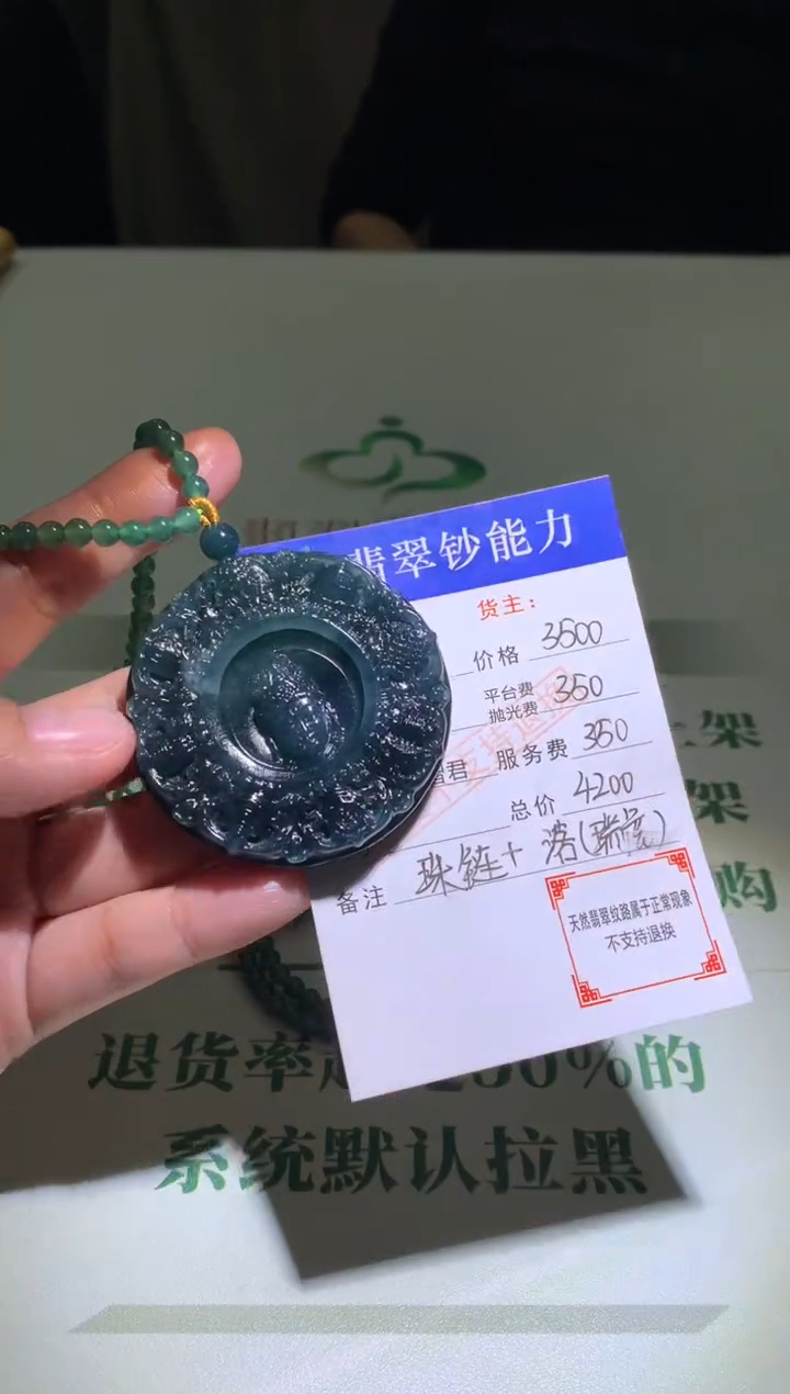 未镶嵌定制翡翠毛货-不退不换