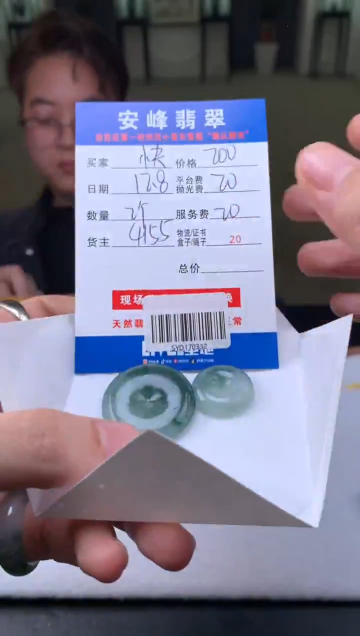 未镶嵌定制翡翠快**心SYD170332