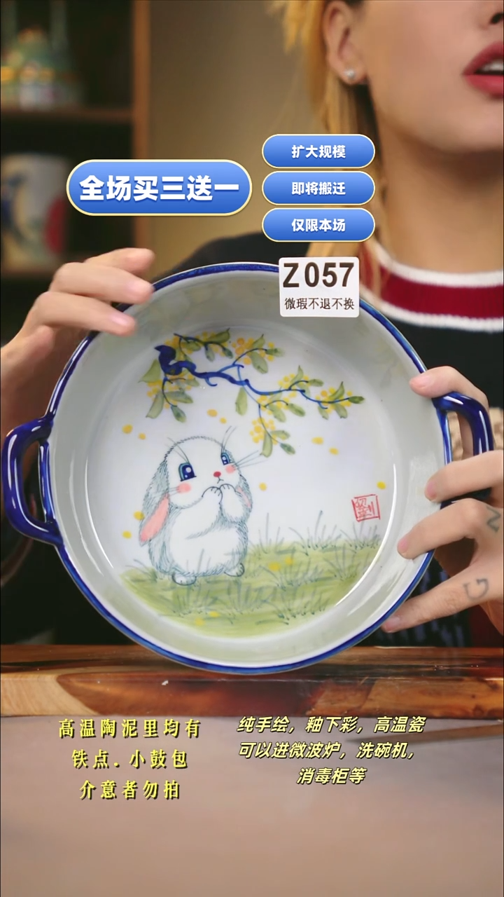 其他WZ057新十二器瓷器