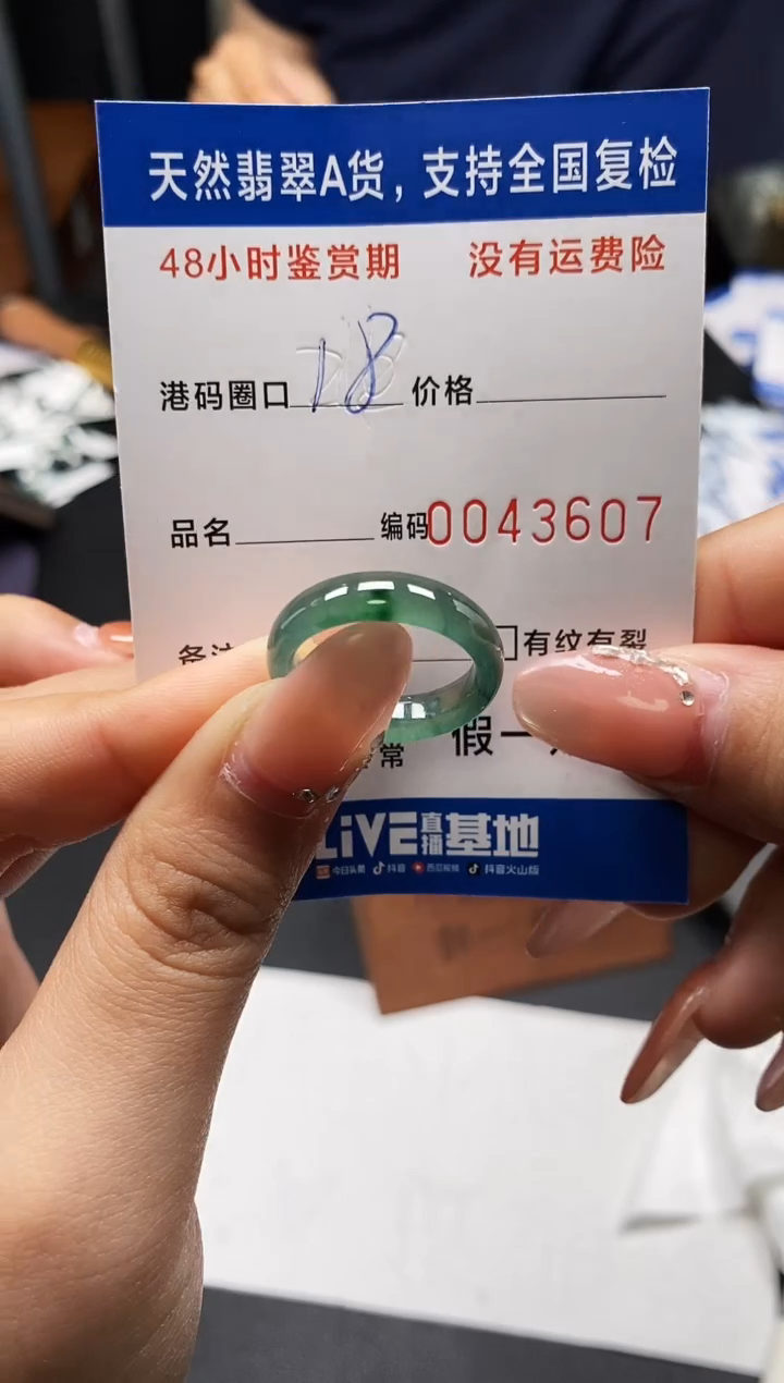 未镶嵌戒指翡翠天然A货翡翠3607