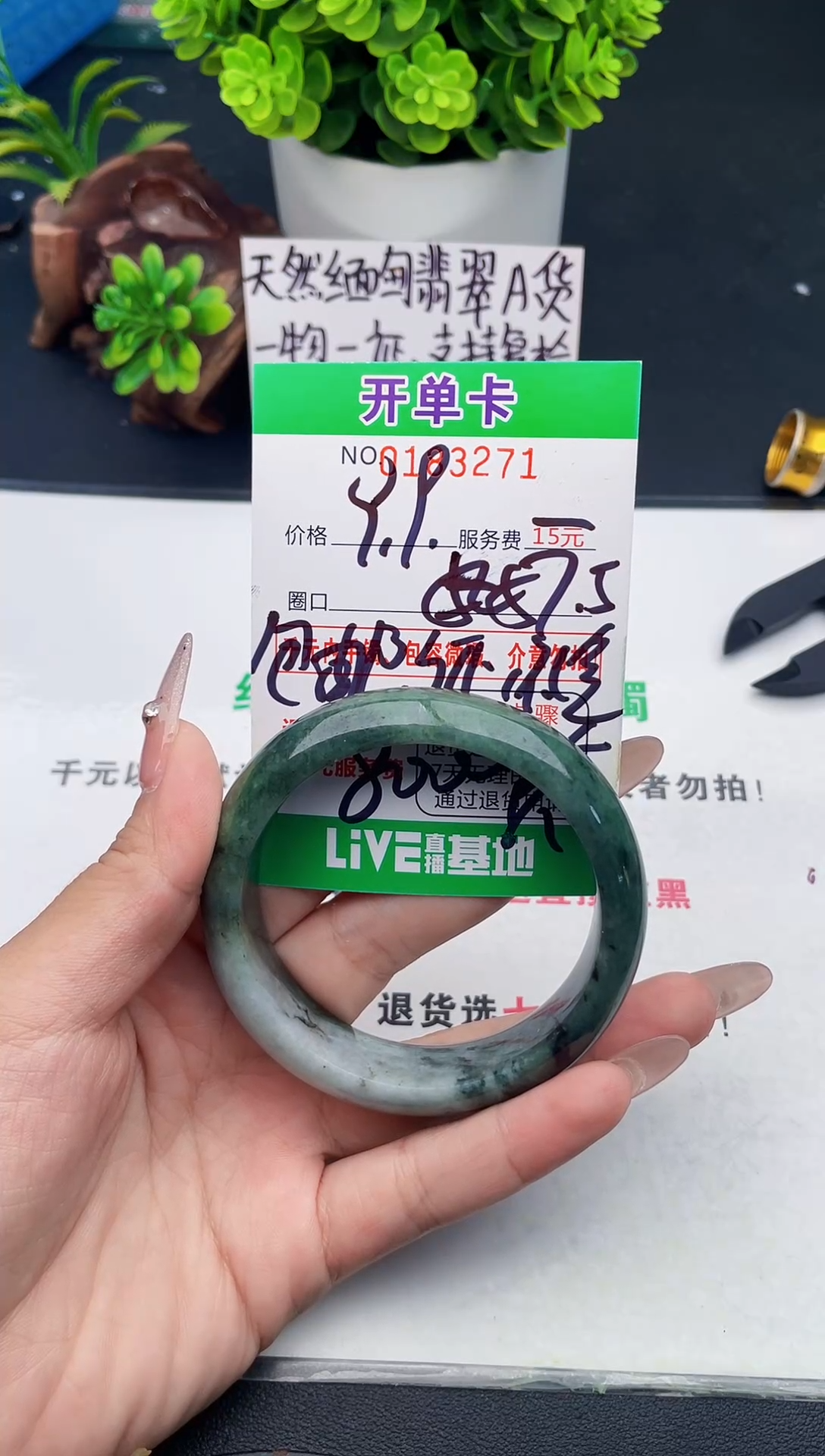未镶嵌手镯翡翠71天然翡翠A货