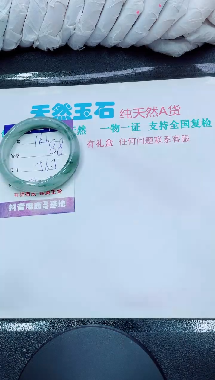 【闪购商品】石英质玉手镯未镶嵌166