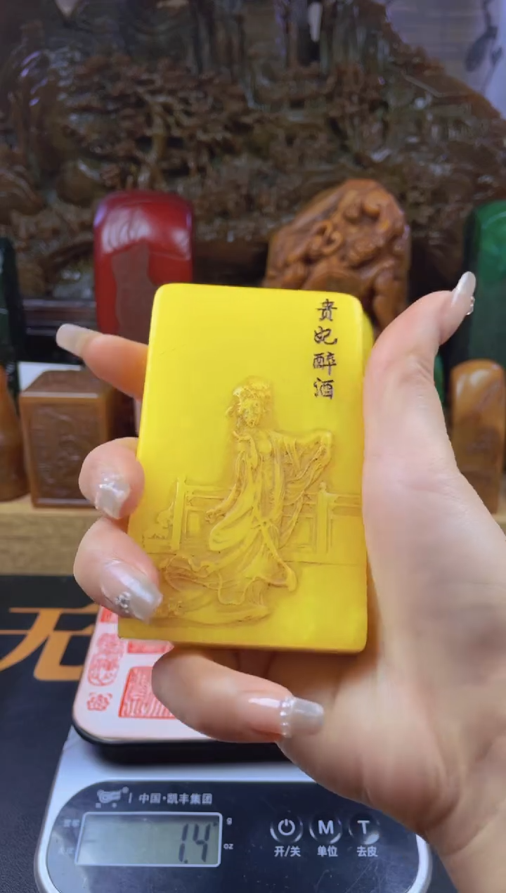 【闪购商品】寿山石印石鸡油黄人物牌