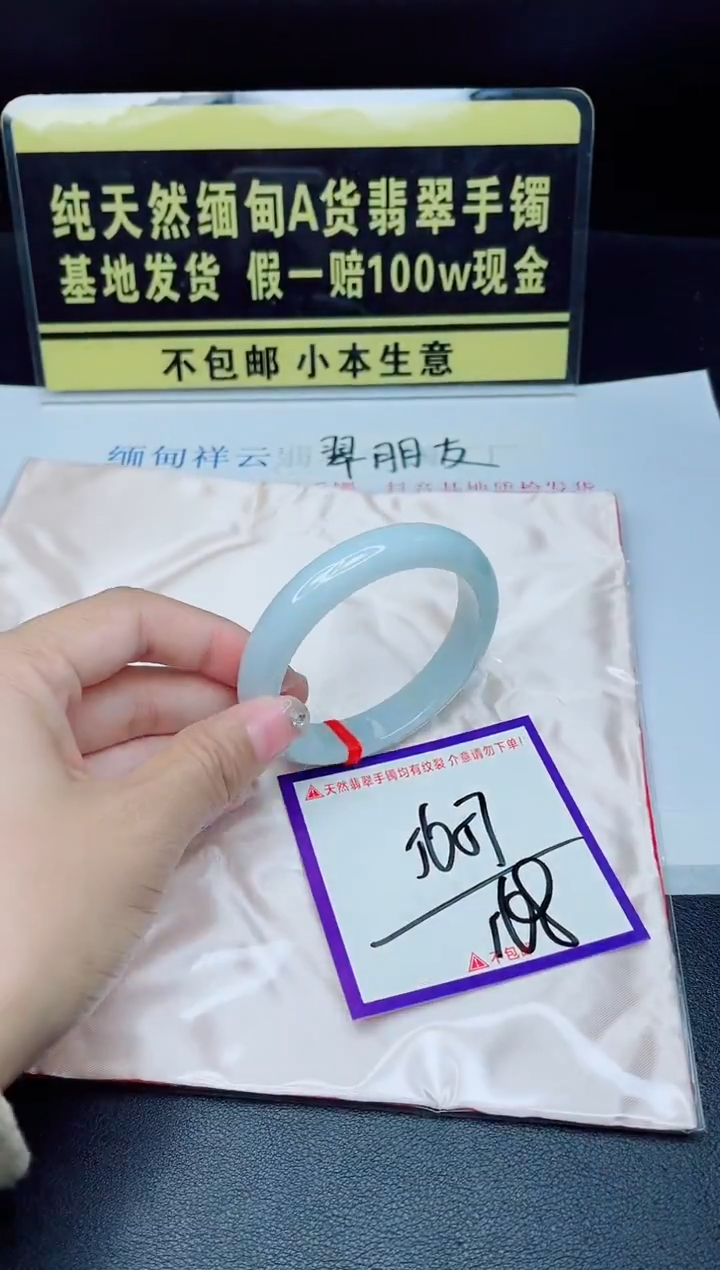 未镶嵌手镯翡翠我