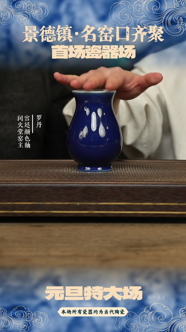 瓶闰火堂茶道瓶祭蓝284