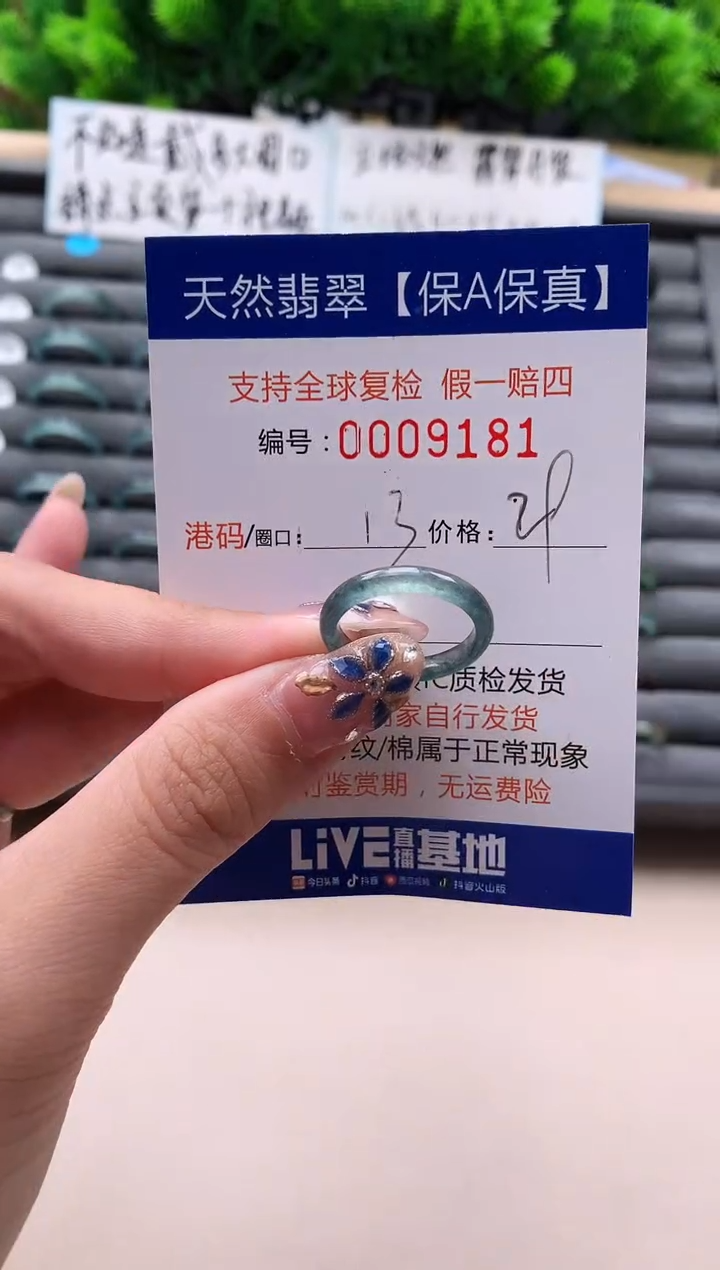 未镶嵌戒指翡翠天然  9181